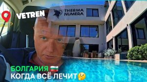 Жизнь в Болгарии не перестаёт радовать😁