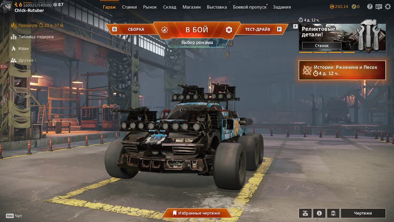 CROSSOUT смотреть онлайн