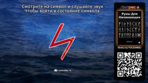 Славянский символ - Перуница (Музыка)