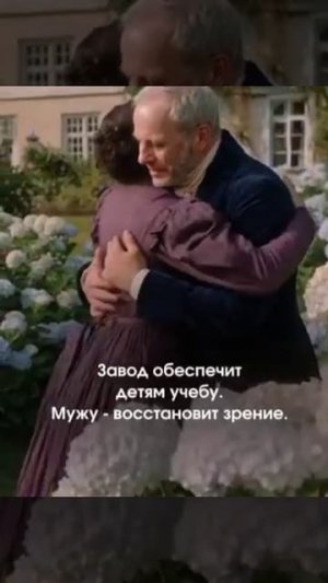Судьба женщины