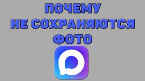 Почему не сохраняются фото в Максе