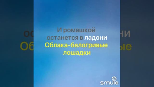 Облака- белогривые лошадки смотреть онлайн
