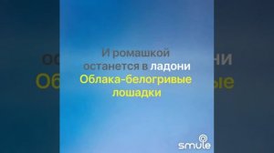 Облака- белогривые лошадки