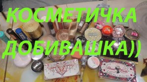 КОСМЕТИЧКА- ПРОДЖЕКТ ПЕН!!!