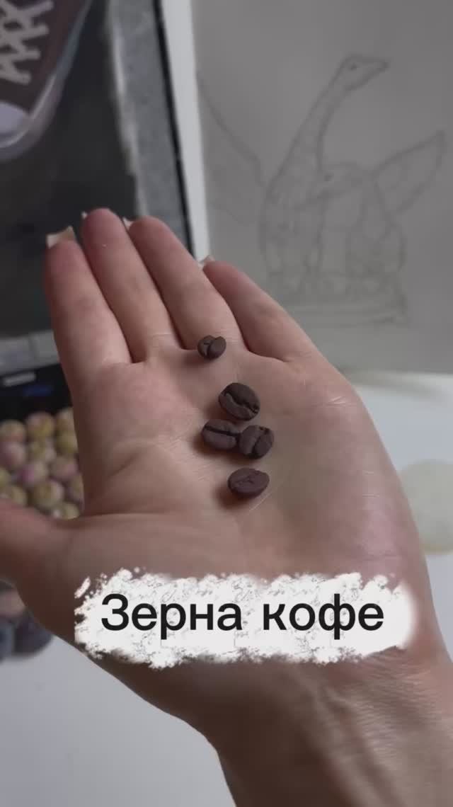 Зерна кофе из полимерной глины смотреть онлайн