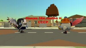 Приключение Романа 38к.1 серия Роман 38к попал в СССР