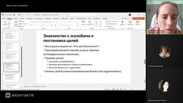 Книжный клуб КТ 3. Структура первой терапевтической сессии