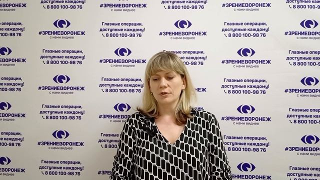 Отзыв о лазерной коррекции зрения в клинике "Зрение Воронеж", 88001009876