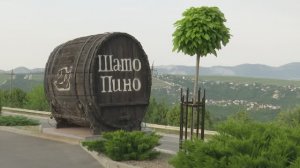 Шато Пино Мастера