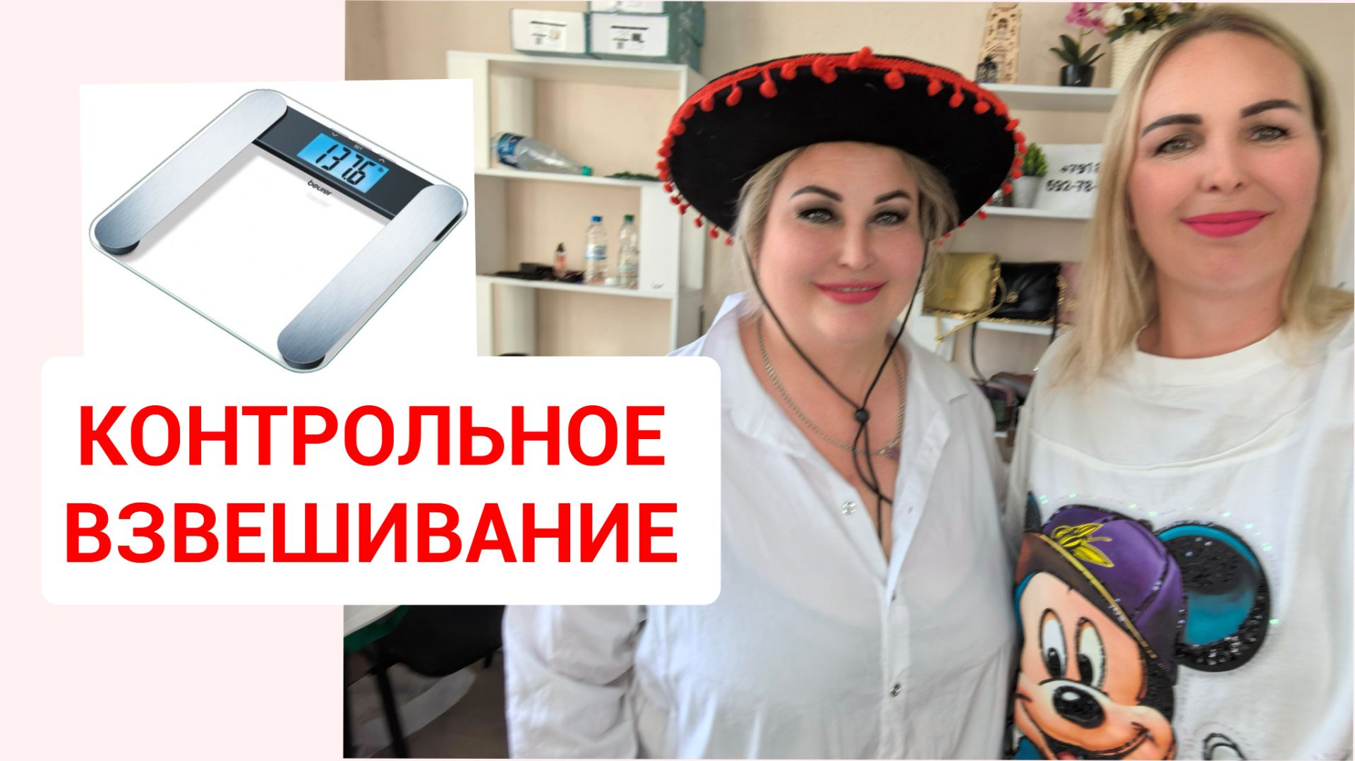 КОНТРОЛЬНОЕ ВЗВЕШИВАНИЕ смотреть онлайн