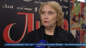 «Показать объем» - режиссер-постановщик Вера Сторожева о цели фильма «Лиля».