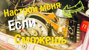 Настройка карбюратора Porsche 911 с воздушным охлаждением