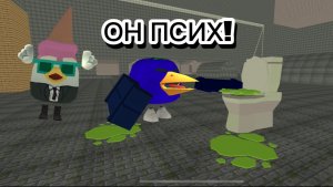 Я нашёл психа в чг