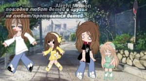||они ещё и лезут ко мне😭||16:31||
