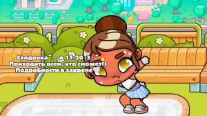 -😉Сегодня СХОДКА в :: 17:20🔥Подробности в ЗАКРЕПЕ🤍