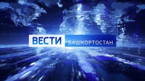 О самых важных событиях в Башкортостане за неделю расскажем в воскресенье