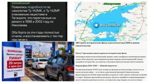30.05.2026. Атака на ЗАЭС. Дороги на Мариуполь и Крым. Подбиты 2 самолета. Анализ стрима от ИИ ))