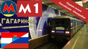 Самарское метро «Первая линия» на 81-717/714 (Номерной)
