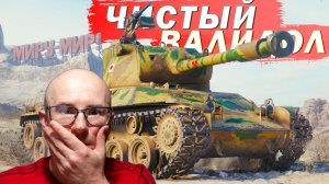 ЛвТ №19 🔥ЧИСТЫЙ ВАЛИДОЛ🔥 ЛЕХА В ТАНКАХ на STA-2