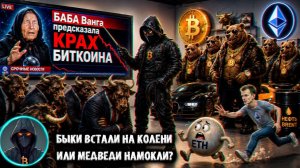 КРИПТОВАЛЮТА БАЙБИТ БИТКОЙН / 加密貨幣 BYBIT 比特幣 / BITCOIN BYBIT CRYPTOCURRENCY