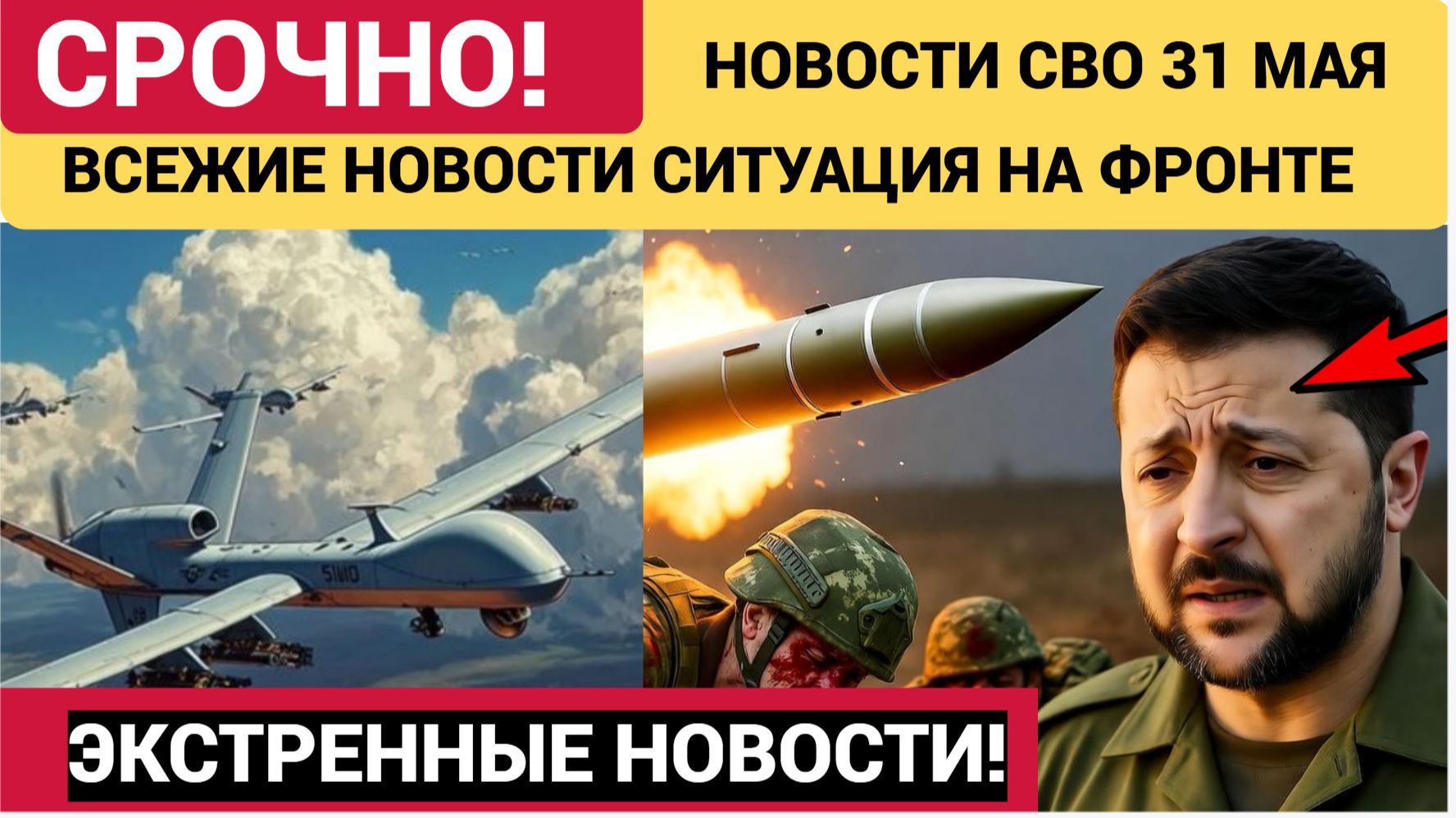СВОДКА НА 31 МАЯ, СИТУАЦИЯ СВО СЕГОДНЯ, НОВОСТИ , ХРОНИКИ НА УКРАИНЕ ПОСЛЕДНИЕ НОВОСТИ 31.05.2026