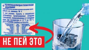 Какую воду ПИТЬ БЕЗОПАСНО? Врач разбирает виды воды