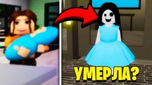 ROBLOX СТРАШНАЯ ПРАВДА СТОЯЩАЯ ЗА СЕКРЕТАМИ БРУХЕЙВЕНА!