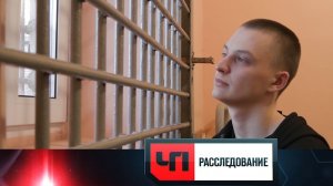 «Работа на врага» | «ЧП. Расследование»