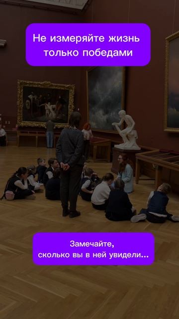 достучаться до сердец...21