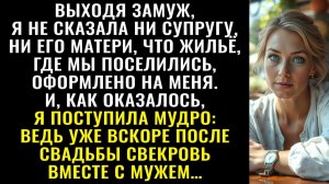 Истории из жизни| Выходя замуж, я скрыла от мужа |Аудио рассказы|Жизненные истории