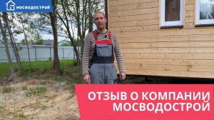 Бурение и обустройство скважины с кессоном. Отзыв о работе компании «Мосводострой»