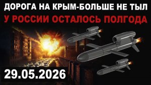 Атака России. Удар по автобусу. Дорога на Крым - больше не тыл