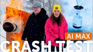 Линейка IP-видеокамер SATVISION AI MAX с аналитикой на борту / #краштест #crаshtest