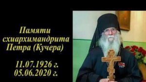Отец Петр - Архимандрит, духовник  Боголюбского монастыря