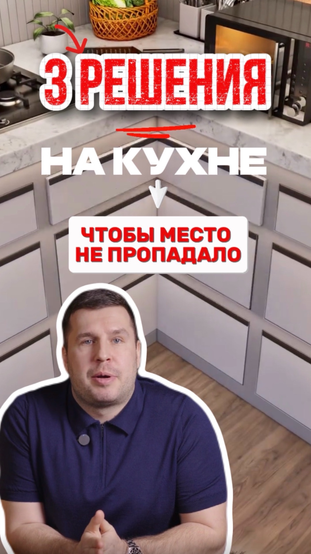 3 решения на кухне, чтобы сэкономить место✅ #мебельизкитая #мебельныйтур