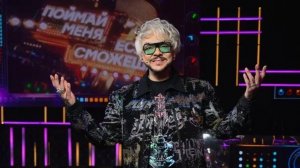 Поймай меня, если сможешь! Сезон 3. Выпуск от 29 мая 2026. Обзор