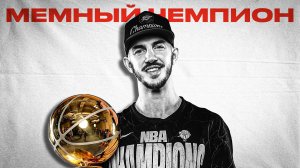 САМЫЙ НАРОДНЫЙ ЧЕМПИОН НБА  | ИСТОРИЯ АЛЕКСА КАРУЗО