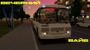 OMSI 2 | Тверь 3.0| Полный круг вечером по 133