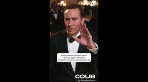 COUB №218