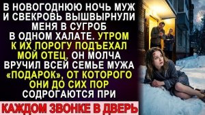 Истории из жизни|Муж вышвырнул|Аудио рассказы|Аудиокниги слушать онлайн|Жизненные истории