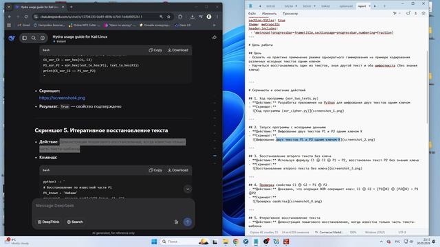 Лабораторная работа 8