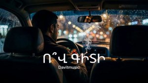 OV Giti | Знает Кто