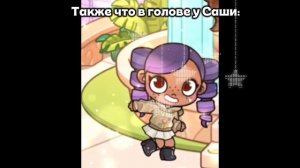 Го тренд?/ИДЕЯ НЕ МОЯ