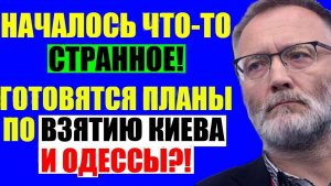 Сергей Михеев / Момент настал