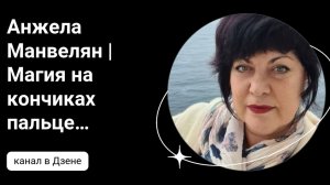 Ритуал Снимаем ПАУЧЬЮ порчу в МЕСТЕ СИЛЫ.