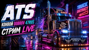American Truck Simulator