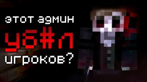 Он УБИЛ их всех на сервере..? (АРГ сюжет) CrushLeg) - Майнкрафт Хоррор Карты #3