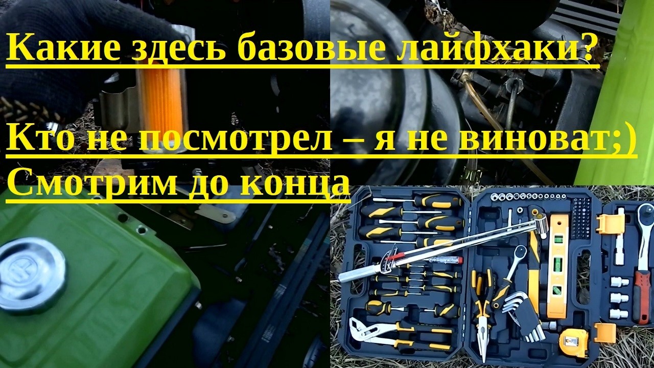 Мотоблок: топливные бак и фильтр: профилактика, ремонт. Про разные, но на примере мотоблока KENTAVR