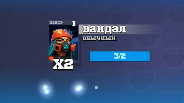 Играю в новую игру FRAG смотреть онлайн