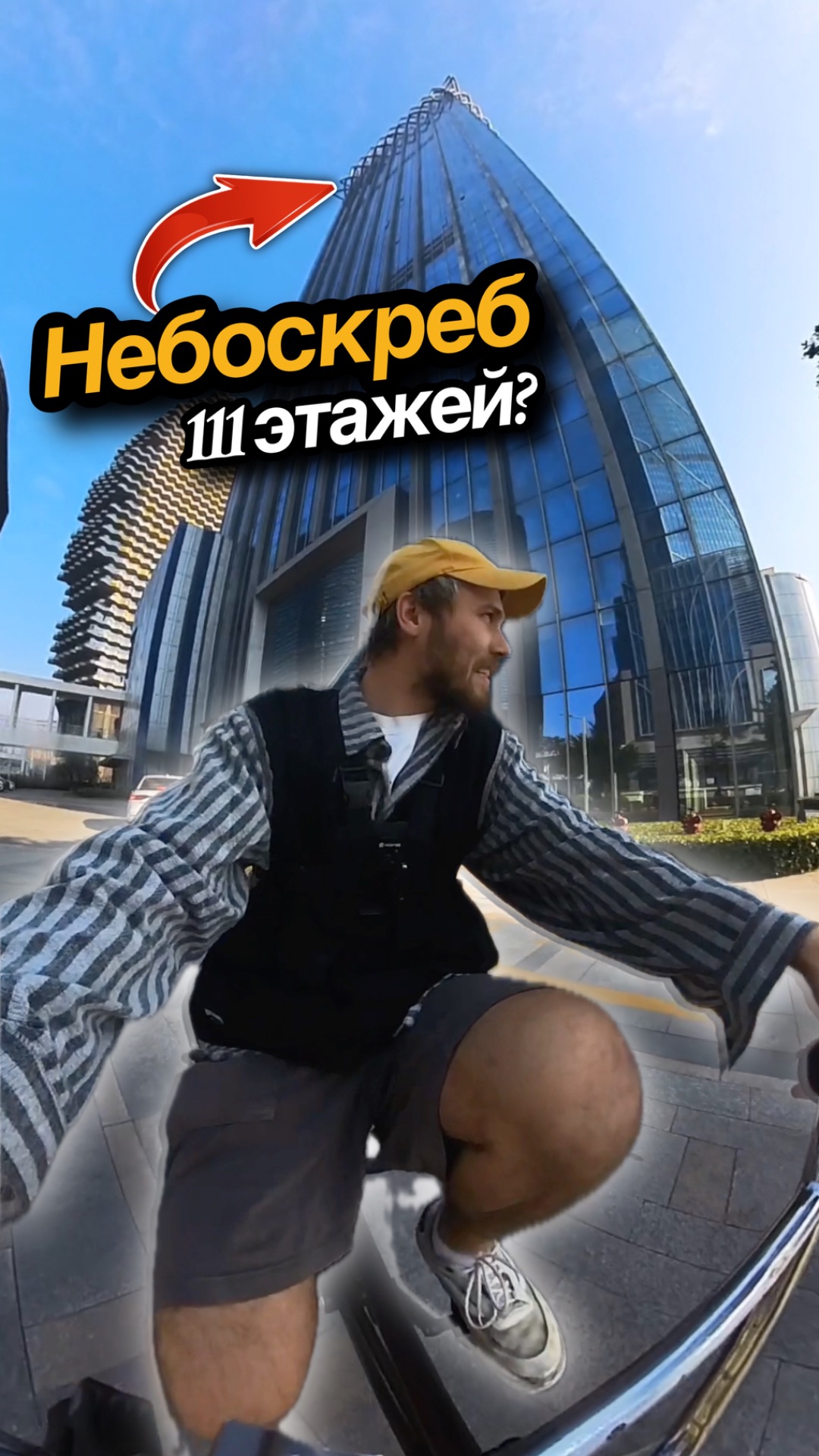 По Китаю на БМХ!🇨🇳 смотреть онлайн